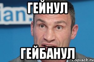 гейнул гейбанул, Мем rkbxrj