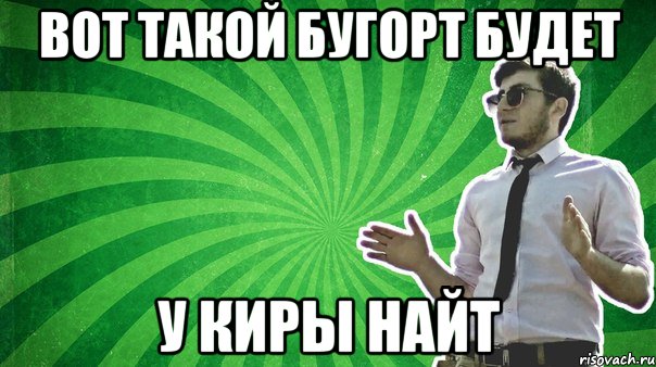 Вот такой бугорт будет у Киры Найт