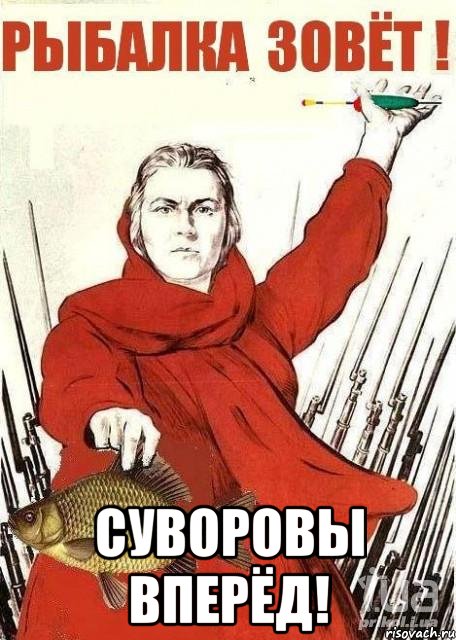  Суворовы Вперёд!