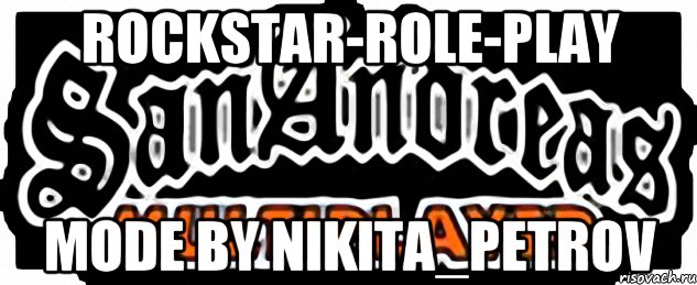 Rockstar-Role-Play Mode By Nikita_Petrov, Мем SAMP