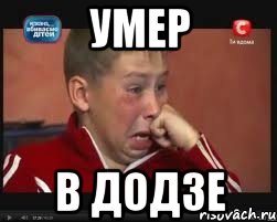 умер в додзе, Мем  Сашок Фокин