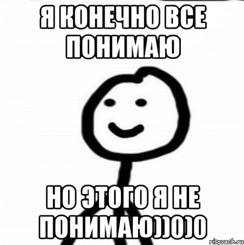 я конечно все понимаю но этого я не понимаю))0)0, Мем Теребонька (Диб Хлебушек)