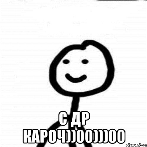  C др кароч))00)))00, Мем Теребонька (Диб Хлебушек)