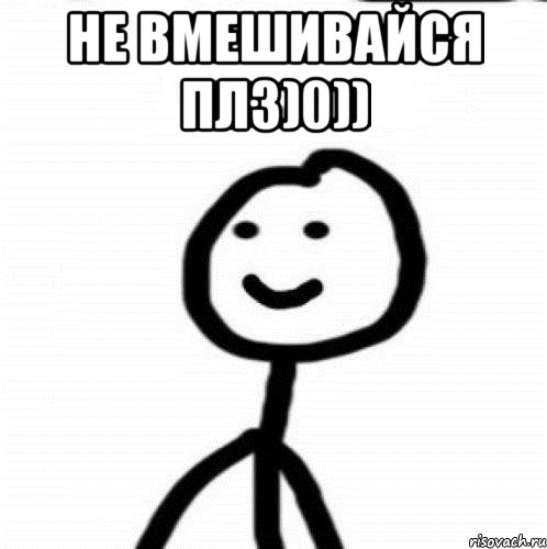 Не вмешивайся плз)0)) , Мем Теребонька (Диб Хлебушек)