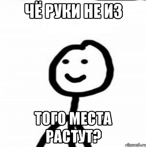 чё руки не из того места растут?, Мем Теребонька (Диб Хлебушек)