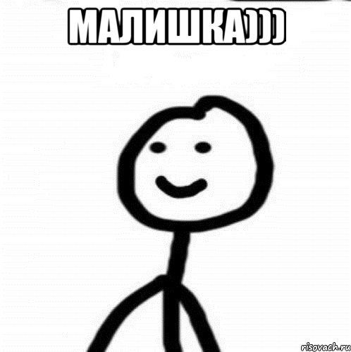 Малишка))) , Мем Теребонька (Диб Хлебушек)