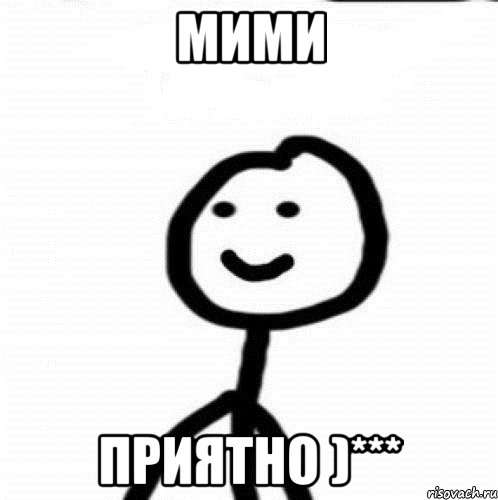 Мими Приятно )***, Мем Теребонька (Диб Хлебушек)