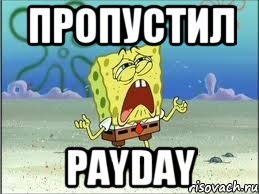 Пропустил Payday, Мем Спанч Боб плачет