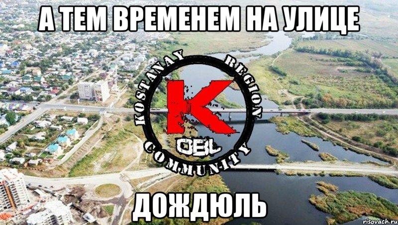 А тем временем на улице Дождюль
