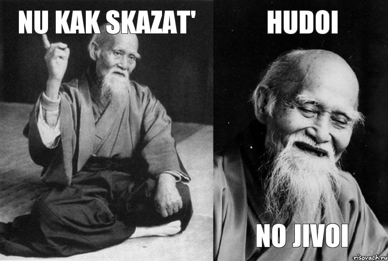 nu kak skazat'  hudoi no jivoi, Комикс Мудрец-монах (4 зоны)