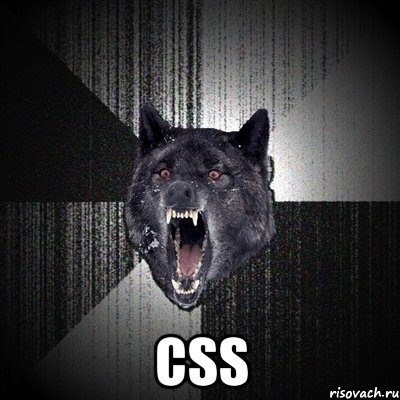  CSS, Мем Сумасшедший волк