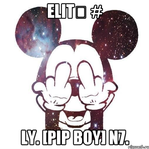 ELiTƎ # Ly. [Pip Boy] N7.