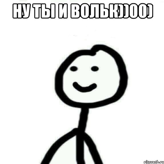 ну ты и вольк))00) , Мем Теребонька (Диб Хлебушек)