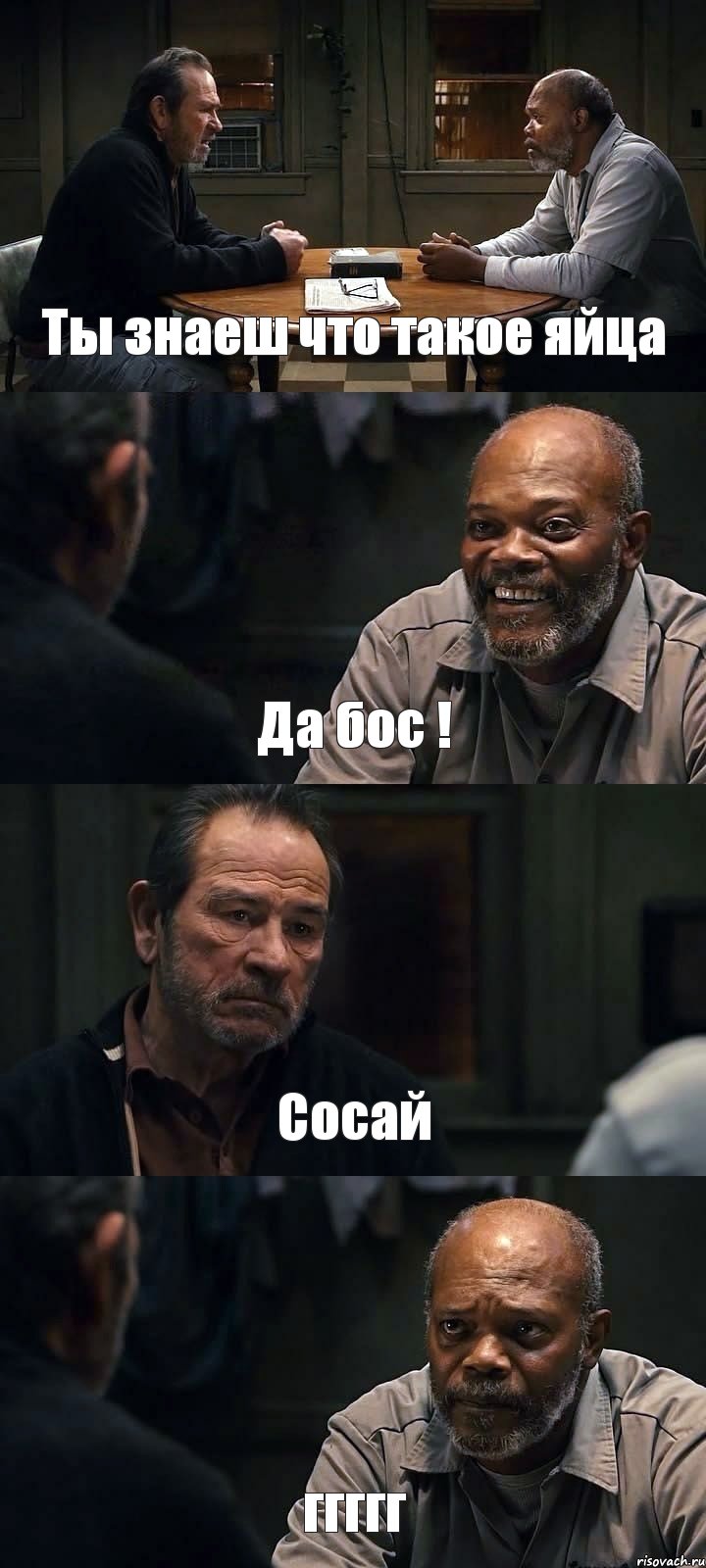 Ты знаеш что такое яйца Да бос ! Сосай ггггг, Комикс The Sunset Limited