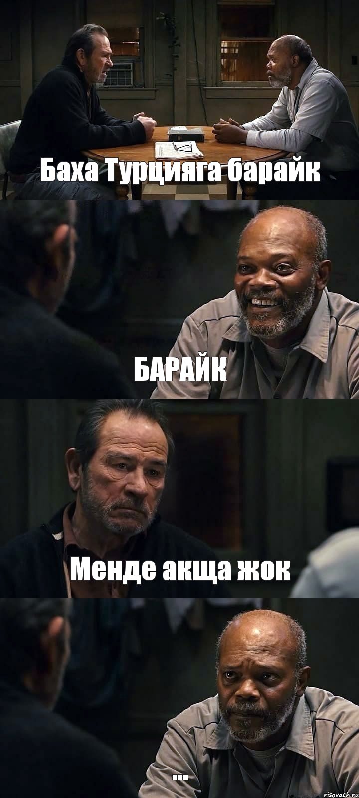 Баха Турцияга барайк БАРАЙК Менде акща жок ..., Комикс The Sunset Limited