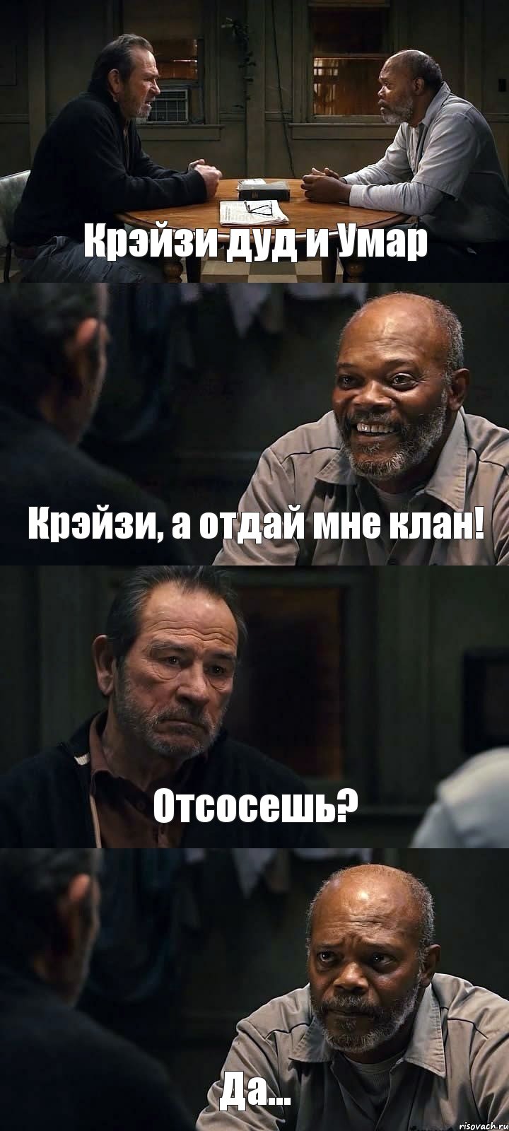 Крэйзи дуд и Умар Крэйзи, а отдай мне клан! Отсосешь? Да..., Комикс The Sunset Limited