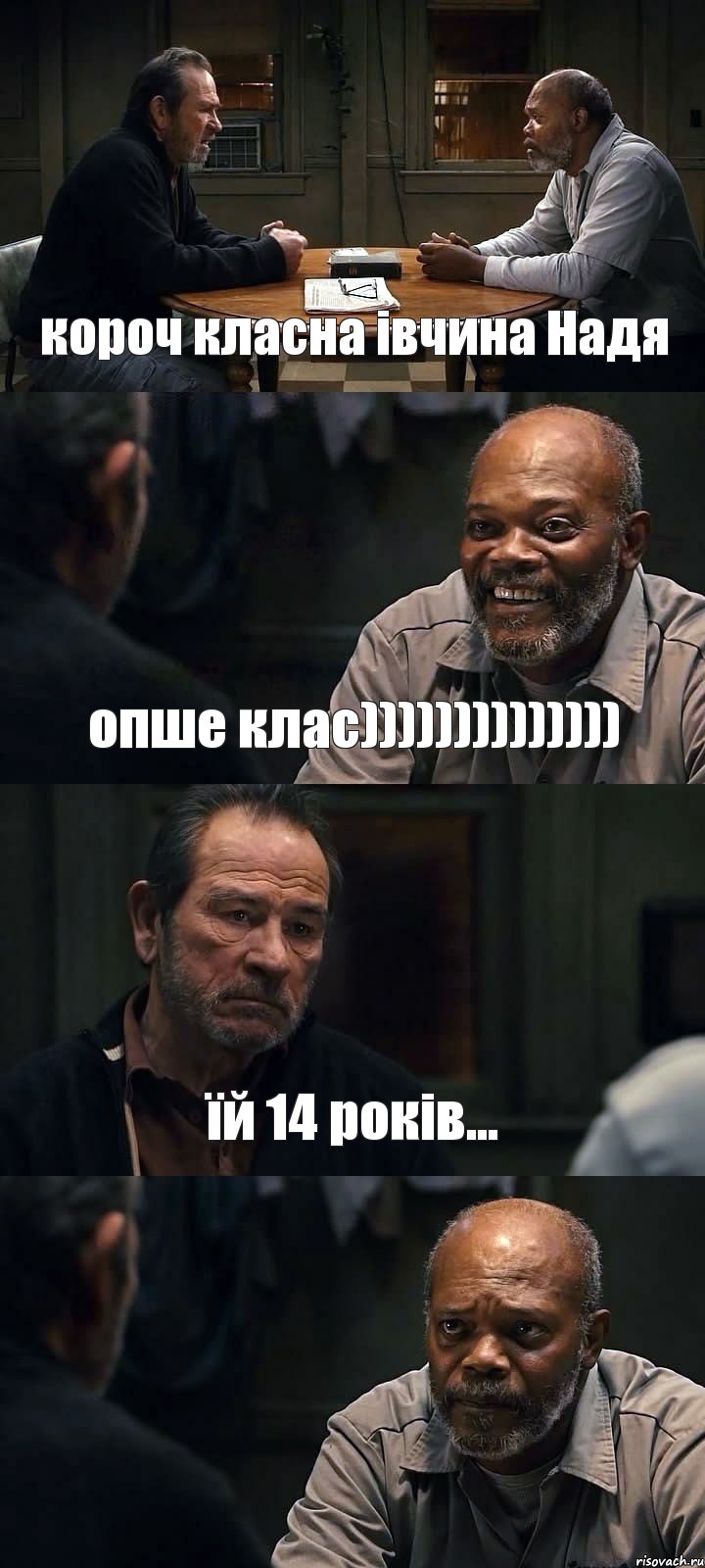 короч класна івчина Надя опше клас)))))))))))))) їй 14 років... , Комикс The Sunset Limited