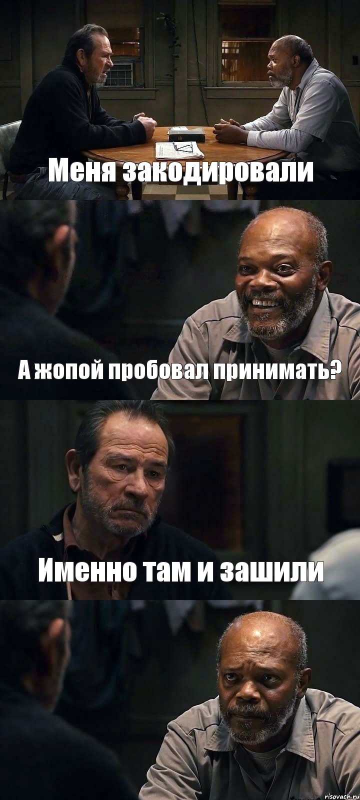 Меня закодировали А жопой пробовал принимать? Именно там и зашили , Комикс The Sunset Limited