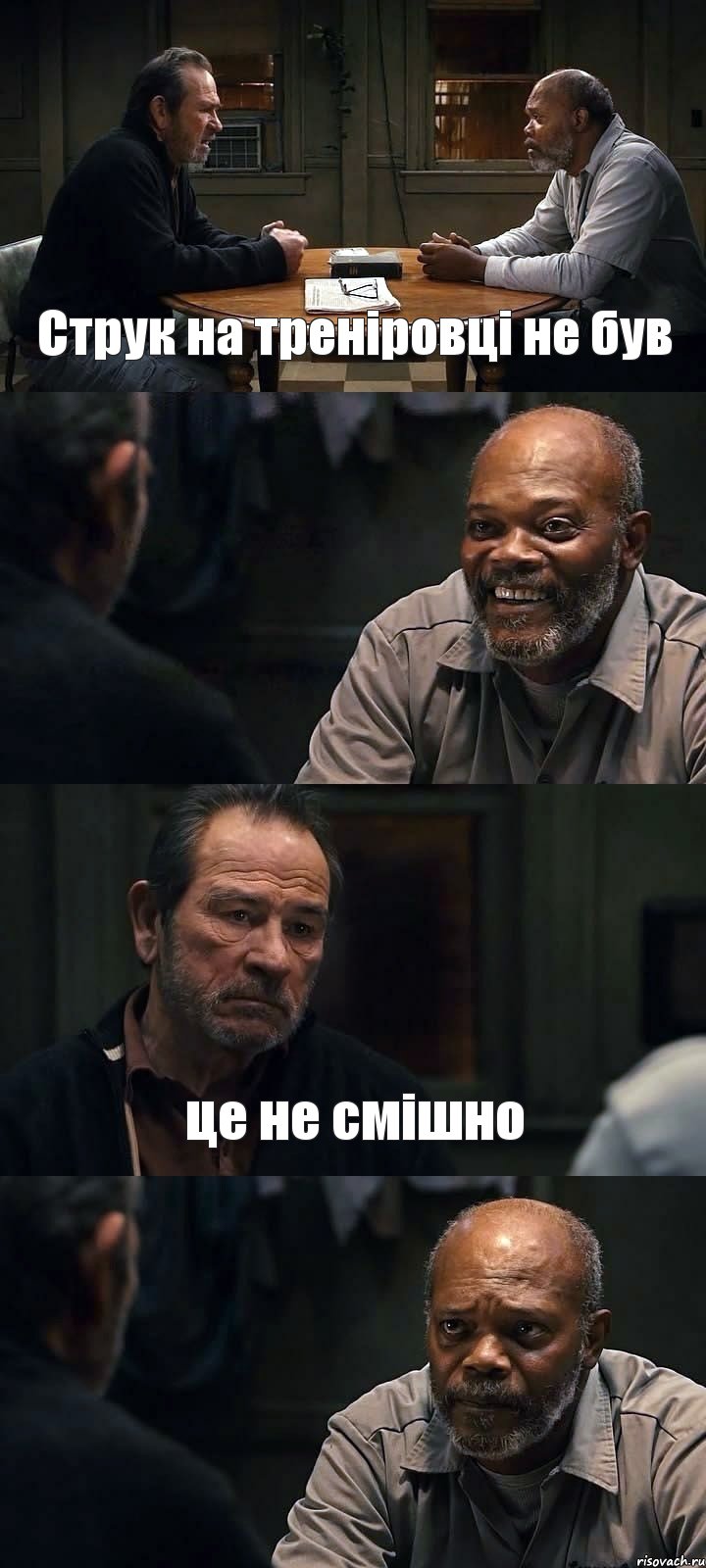 Струк на треніровці не був  це не смішно , Комикс The Sunset Limited