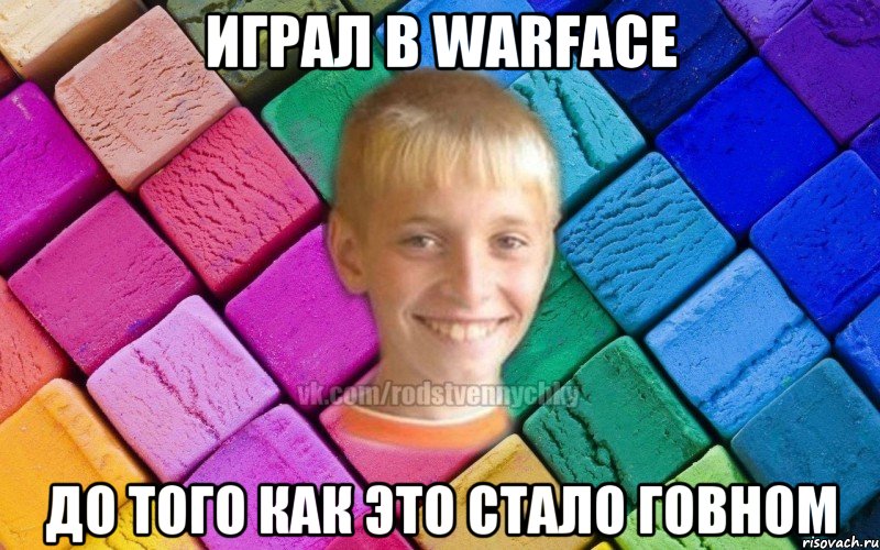 Играл в warface до того как это стало говном