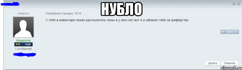 нубло 