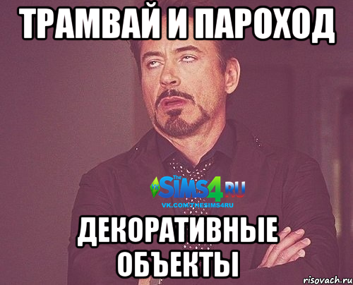 Трамвай и пароход декоративные объекты
