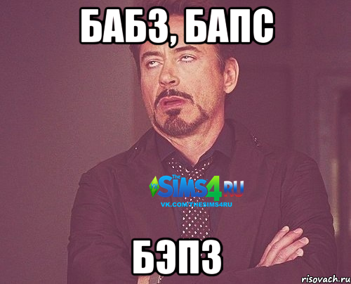 Бабз, Бапс Бэпз