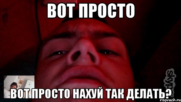 вот просто вот просто нахуй так делать?