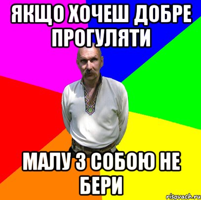якщо хочеш добре прогуляти малу з собою не бери