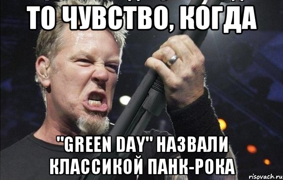 То чувство, когда "Green Day" назвали классикой панк-рока