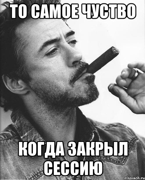 То самое чуство когда закрыл сессию