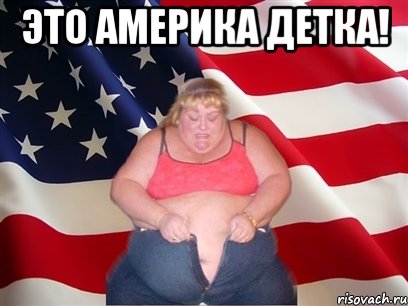 Это Америка детка! , Мем Толстая американка