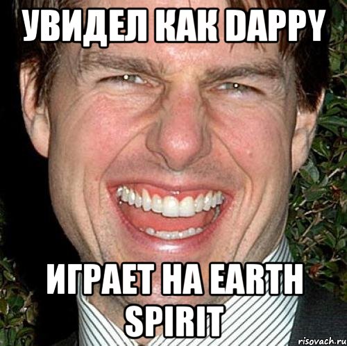 Увидел как Dappy играет на earth spirit, Мем Том Круз