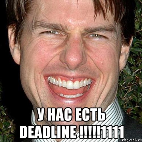  У нас есть Deadline !!!!!1111, Мем Том Круз