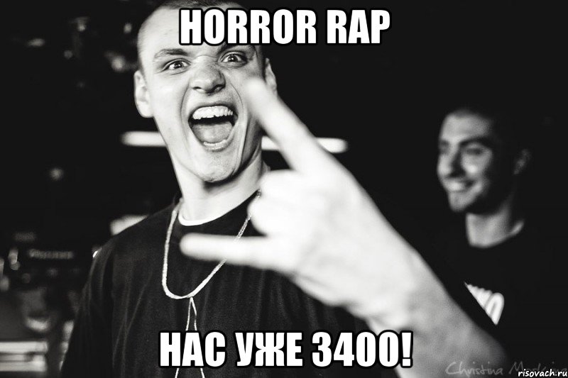 HORROR RAP Нас уже 3400!