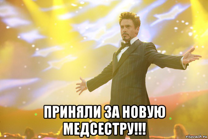  Приняли за новую медсестру!!!