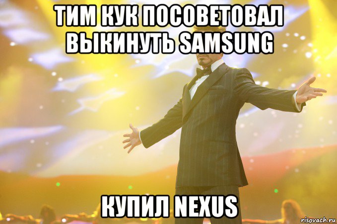 Тим Кук посоветовал выкинуть Samsung Купил Nexus