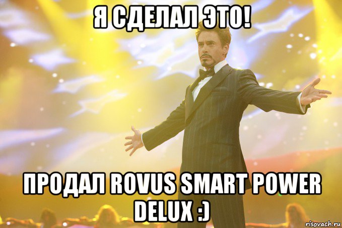 Я СДЕЛАЛ ЭТО! ПРОДАЛ Rovus Smart Power DeLux :)
