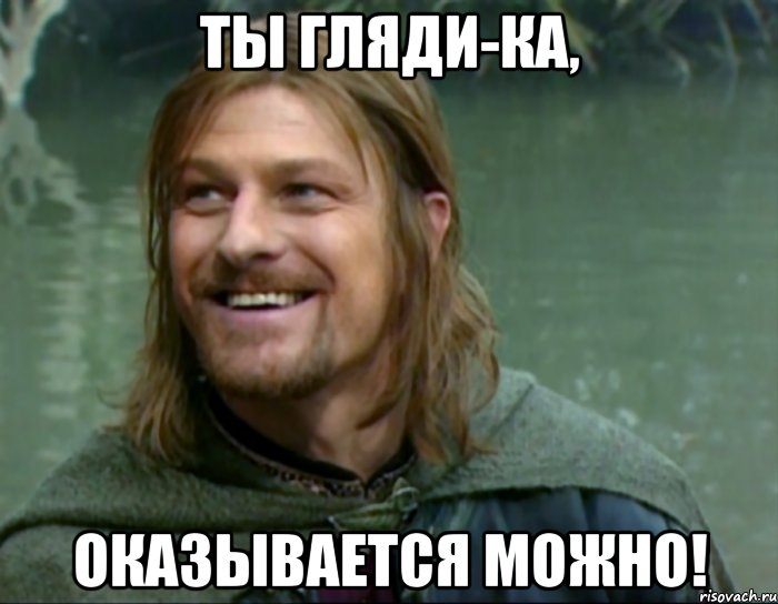 troll-boromir_54918316_orig_.jpg