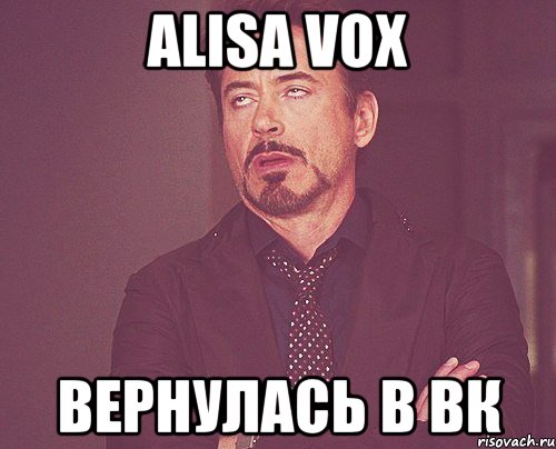 Alisa Vox Вернулась в вк, Мем твое выражение лица