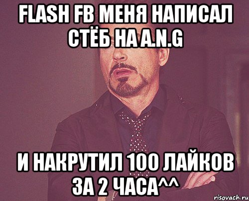 Flash FB меня написал стёб на A.N.G И накрутил 100 лайков за 2 часа^^, Мем твое выражение лица