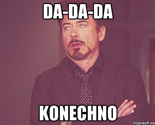 DA-DA-DA Konechno, Мем твое выражение лица