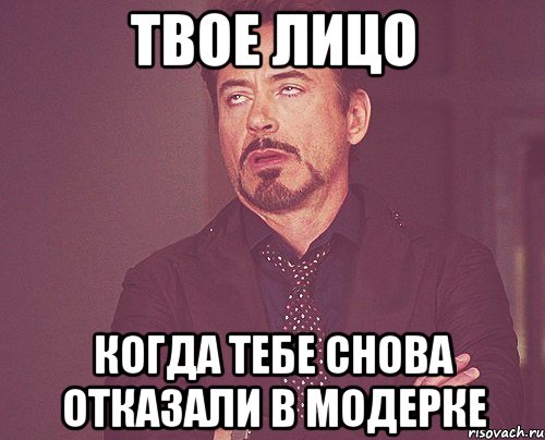 http://risovach.ru/upload/2014/07/mem/tvoe-vyrazhenie-lica_55670548_orig_.jpeg
