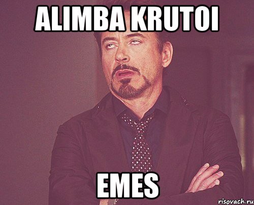 Alimba krutoi emes, Мем твое выражение лица