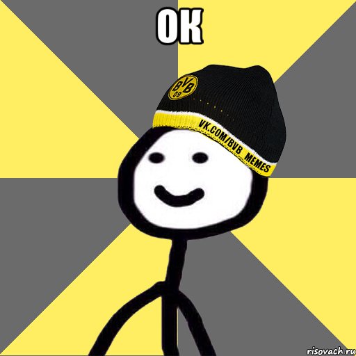 Ок 