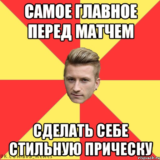 Самое главное перед матчем Сделать себе стильную прическу