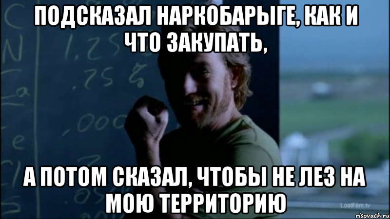 Подсказал наркобарыге, как и что закупать, А потом сказал, чтобы не лез на мою территорию