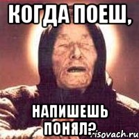 когда поеш, напишешь понял?, Мем Ванга (цвет)