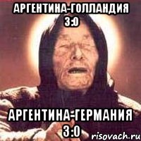 Аргентина-Голландия 3:0 Аргентина-Германия 3:0, Мем Ванга (цвет)