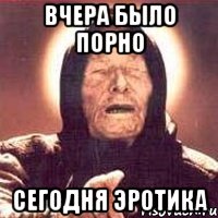Вчера было порно сегодня эротика, Мем Ванга (цвет)